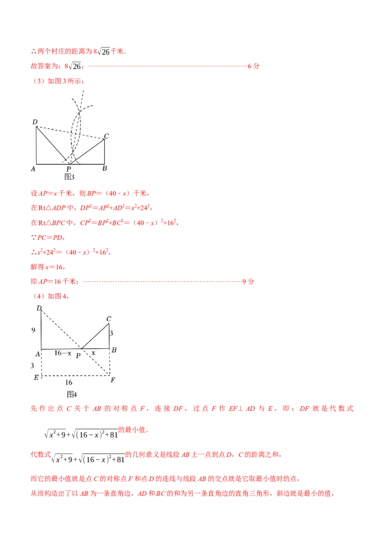 数学（江苏淮安卷）（参考答案及评分标准）_中考复习资料_语数英物化_2数学中考复习_赠送：2025中考模拟题_2025年数学三模_数学（江苏淮安卷）-2025年中考第三次模拟考试