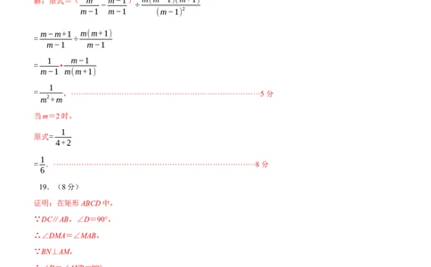 数学（江苏淮安卷）（参考答案及评分标准）_中考复习资料_语数英物化_2数学中考复习_赠送：2025中考模拟题_2025年数学三模_数学（江苏淮安卷）-2025年中考第三次模拟考试