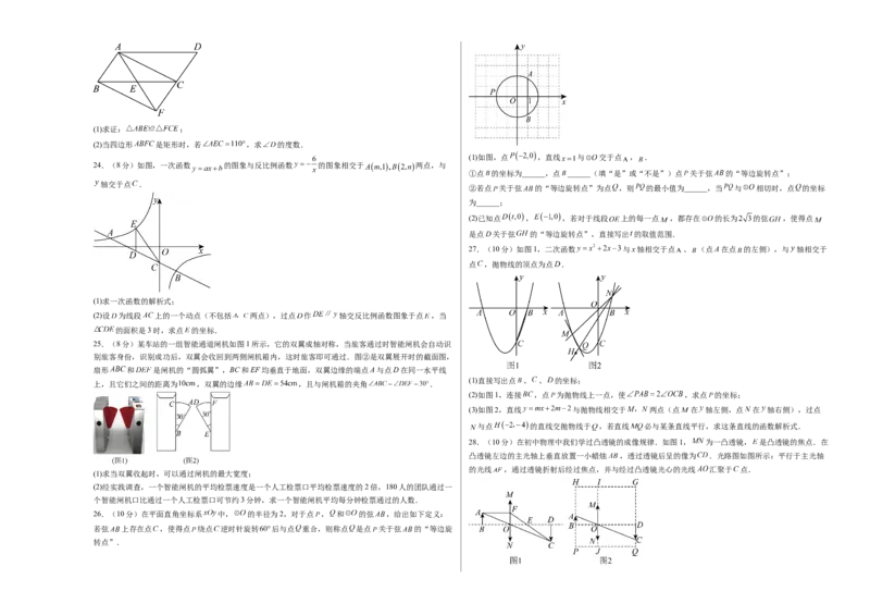 数学（常州卷）（考试版A3）_中考复习资料_语数英物化_2数学中考复习_赠送：2025中考模拟题_2025年数学二模_数学（江苏常州卷）-2025年中考第二次全真模拟题