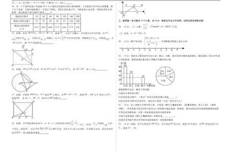 数学（常州卷）（考试版A3）_中考复习资料_语数英物化_2数学中考复习_赠送：2025中考模拟题_2025年数学二模_数学（江苏常州卷）-2025年中考第二次全真模拟题