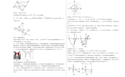 数学（常州卷）（考试版A3）_中考复习资料_语数英物化_2数学中考复习_赠送：2025中考模拟题_2025年数学二模_数学（江苏常州卷）-2025年中考第二次全真模拟题