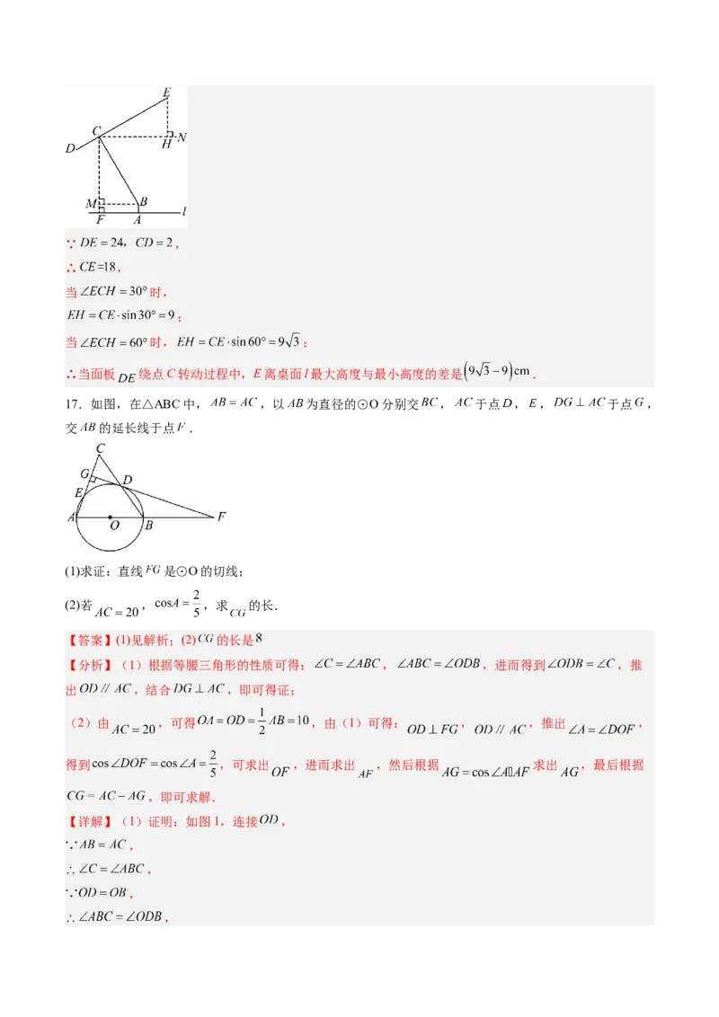 数学（四川成都卷）（全解全析）_中考复习资料_语数英物化_2数学中考复习_赠送：2025中考模拟题_2025年数学二模_数学（四川成都卷）-2025年中考第二次全真模拟题