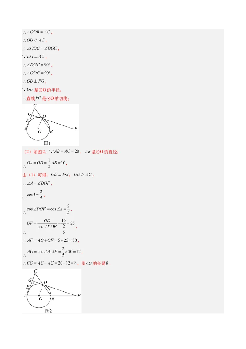 数学（四川成都卷）（全解全析）_中考复习资料_语数英物化_2数学中考复习_赠送：2025中考模拟题_2025年数学二模_数学（四川成都卷）-2025年中考第二次全真模拟题