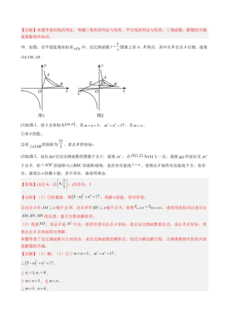 数学（四川成都卷）（全解全析）_中考复习资料_语数英物化_2数学中考复习_赠送：2025中考模拟题_2025年数学二模_数学（四川成都卷）-2025年中考第二次全真模拟题