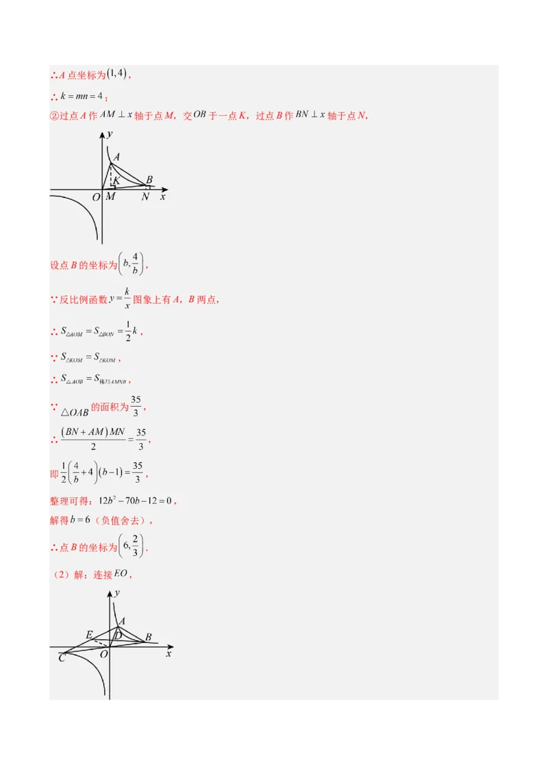 数学（四川成都卷）（全解全析）_中考复习资料_语数英物化_2数学中考复习_赠送：2025中考模拟题_2025年数学二模_数学（四川成都卷）-2025年中考第二次全真模拟题