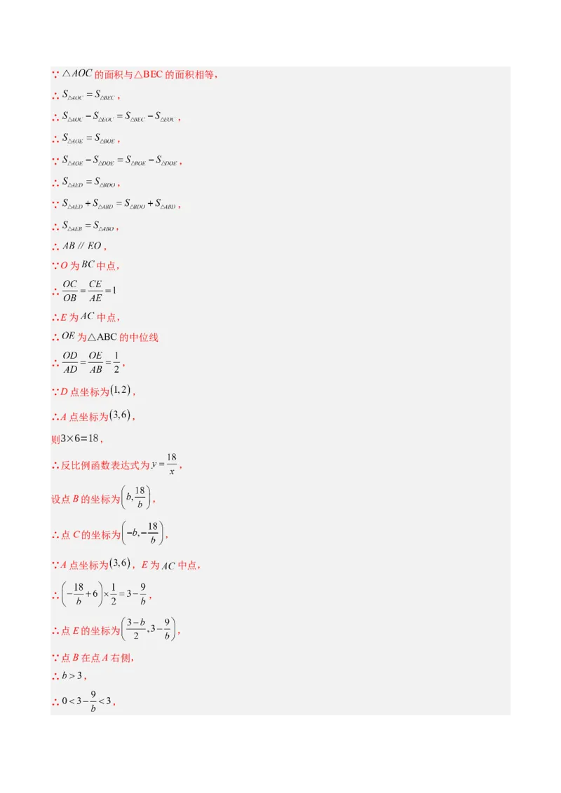 数学（四川成都卷）（全解全析）_中考复习资料_语数英物化_2数学中考复习_赠送：2025中考模拟题_2025年数学二模_数学（四川成都卷）-2025年中考第二次全真模拟题