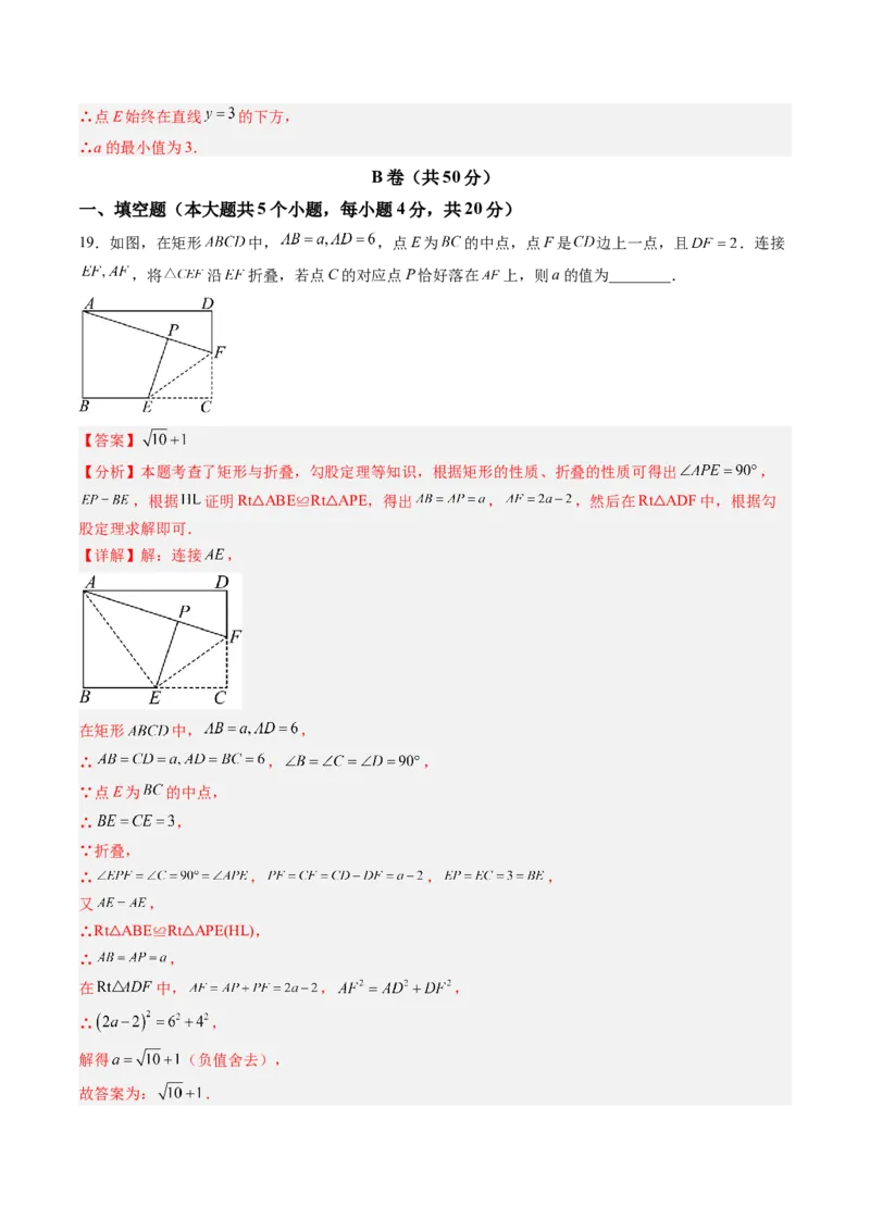 数学（四川成都卷）（全解全析）_中考复习资料_语数英物化_2数学中考复习_赠送：2025中考模拟题_2025年数学二模_数学（四川成都卷）-2025年中考第二次全真模拟题