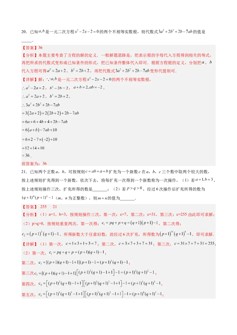 数学（四川成都卷）（全解全析）_中考复习资料_语数英物化_2数学中考复习_赠送：2025中考模拟题_2025年数学二模_数学（四川成都卷）-2025年中考第二次全真模拟题