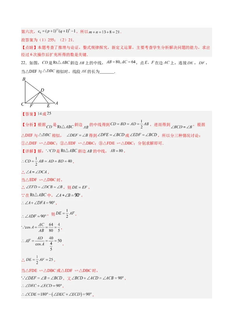 数学（四川成都卷）（全解全析）_中考复习资料_语数英物化_2数学中考复习_赠送：2025中考模拟题_2025年数学二模_数学（四川成都卷）-2025年中考第二次全真模拟题