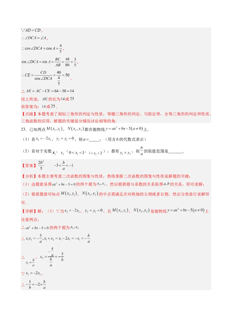 数学（四川成都卷）（全解全析）_中考复习资料_语数英物化_2数学中考复习_赠送：2025中考模拟题_2025年数学二模_数学（四川成都卷）-2025年中考第二次全真模拟题