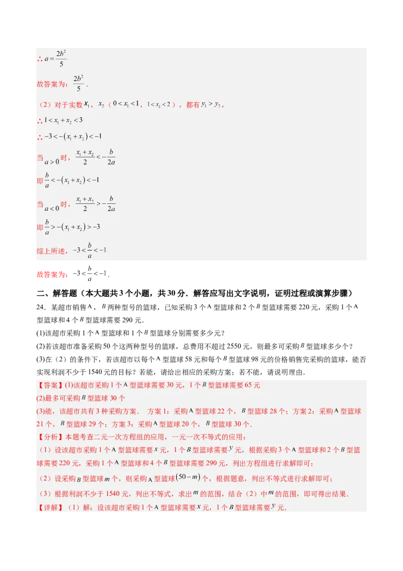数学（四川成都卷）（全解全析）_中考复习资料_语数英物化_2数学中考复习_赠送：2025中考模拟题_2025年数学二模_数学（四川成都卷）-2025年中考第二次全真模拟题