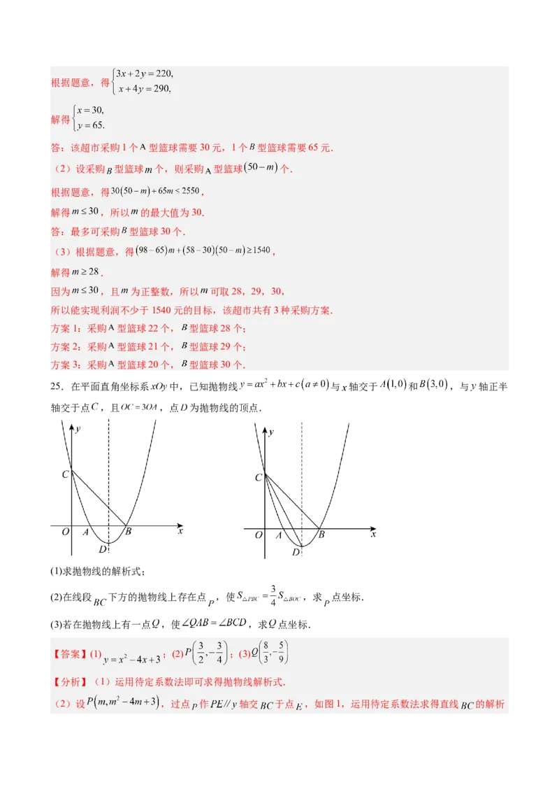 数学（四川成都卷）（全解全析）_中考复习资料_语数英物化_2数学中考复习_赠送：2025中考模拟题_2025年数学二模_数学（四川成都卷）-2025年中考第二次全真模拟题