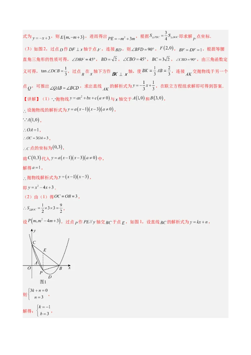 数学（四川成都卷）（全解全析）_中考复习资料_语数英物化_2数学中考复习_赠送：2025中考模拟题_2025年数学二模_数学（四川成都卷）-2025年中考第二次全真模拟题