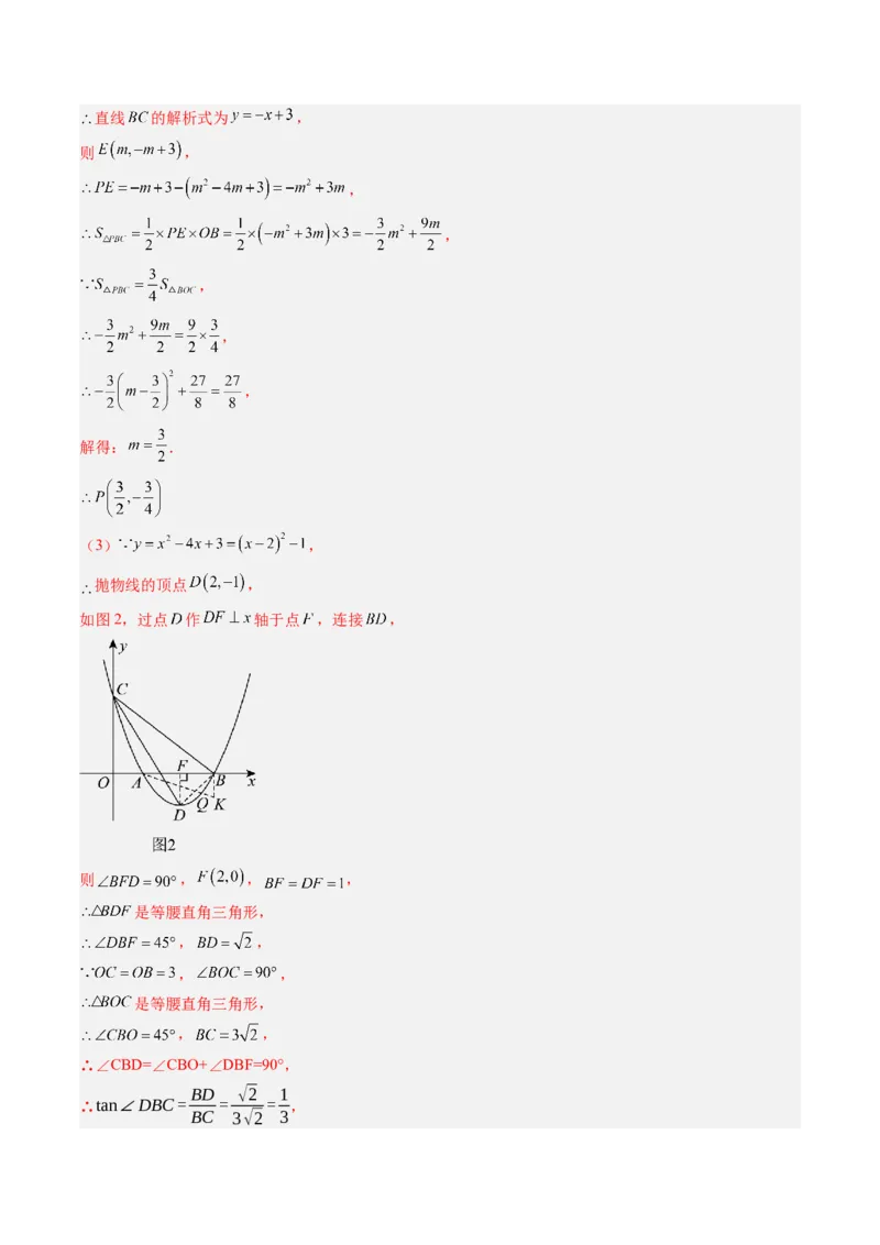 数学（四川成都卷）（全解全析）_中考复习资料_语数英物化_2数学中考复习_赠送：2025中考模拟题_2025年数学二模_数学（四川成都卷）-2025年中考第二次全真模拟题