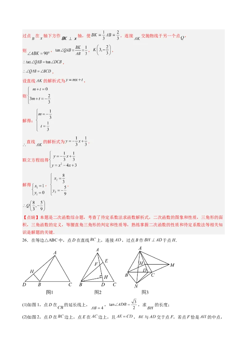 数学（四川成都卷）（全解全析）_中考复习资料_语数英物化_2数学中考复习_赠送：2025中考模拟题_2025年数学二模_数学（四川成都卷）-2025年中考第二次全真模拟题