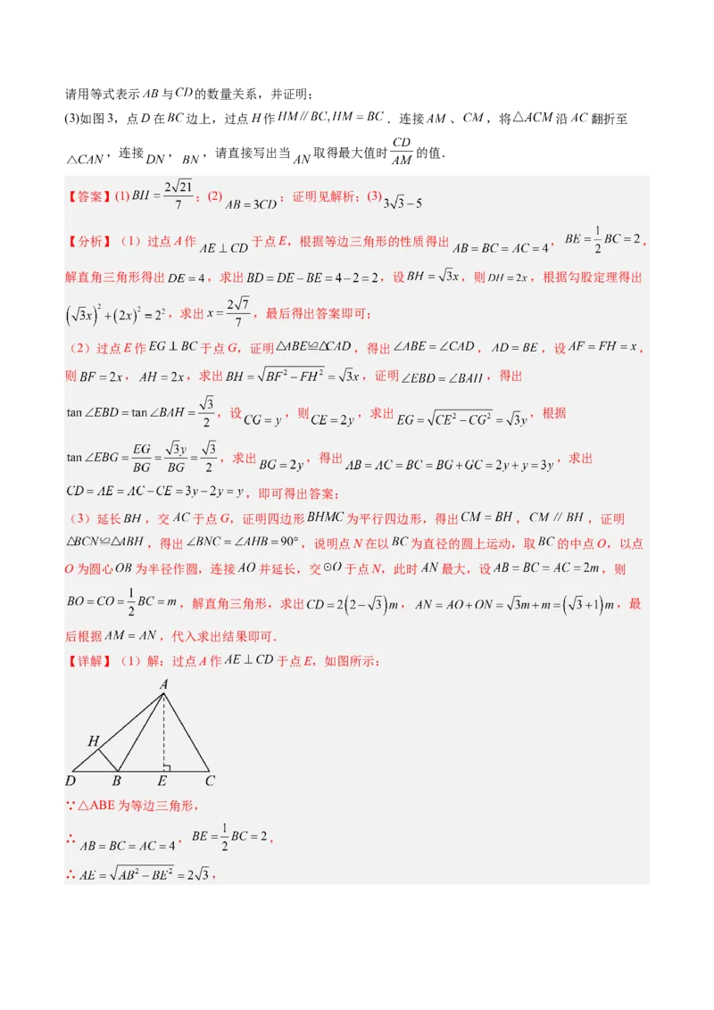 数学（四川成都卷）（全解全析）_中考复习资料_语数英物化_2数学中考复习_赠送：2025中考模拟题_2025年数学二模_数学（四川成都卷）-2025年中考第二次全真模拟题