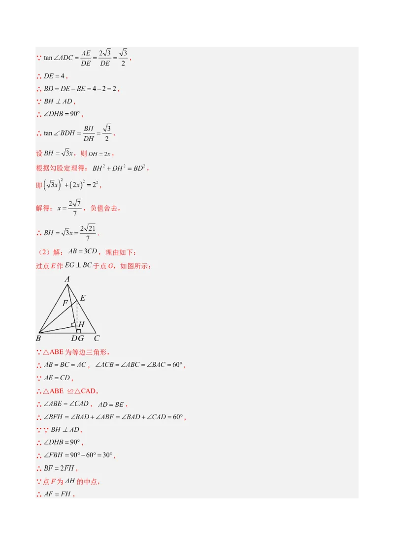 数学（四川成都卷）（全解全析）_中考复习资料_语数英物化_2数学中考复习_赠送：2025中考模拟题_2025年数学二模_数学（四川成都卷）-2025年中考第二次全真模拟题