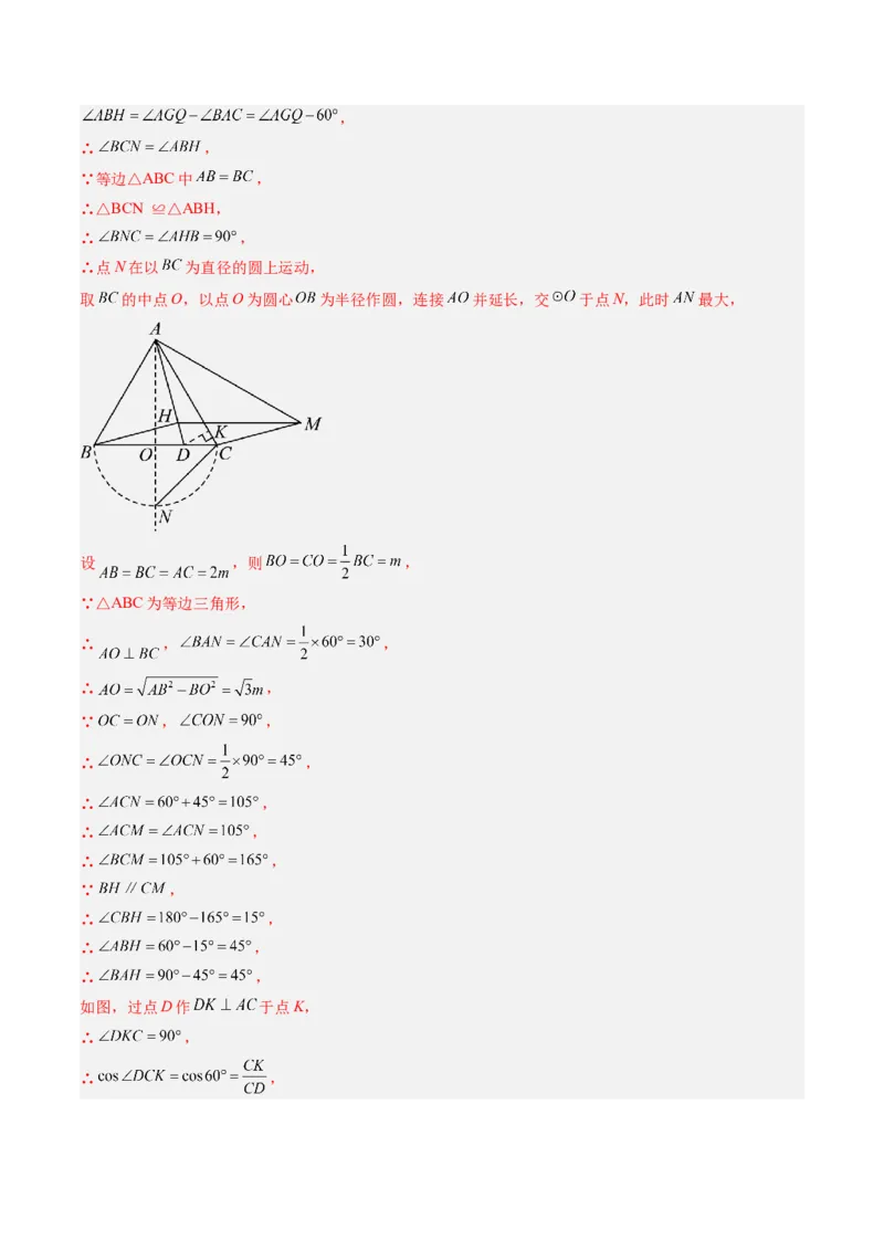 数学（四川成都卷）（全解全析）_中考复习资料_语数英物化_2数学中考复习_赠送：2025中考模拟题_2025年数学二模_数学（四川成都卷）-2025年中考第二次全真模拟题