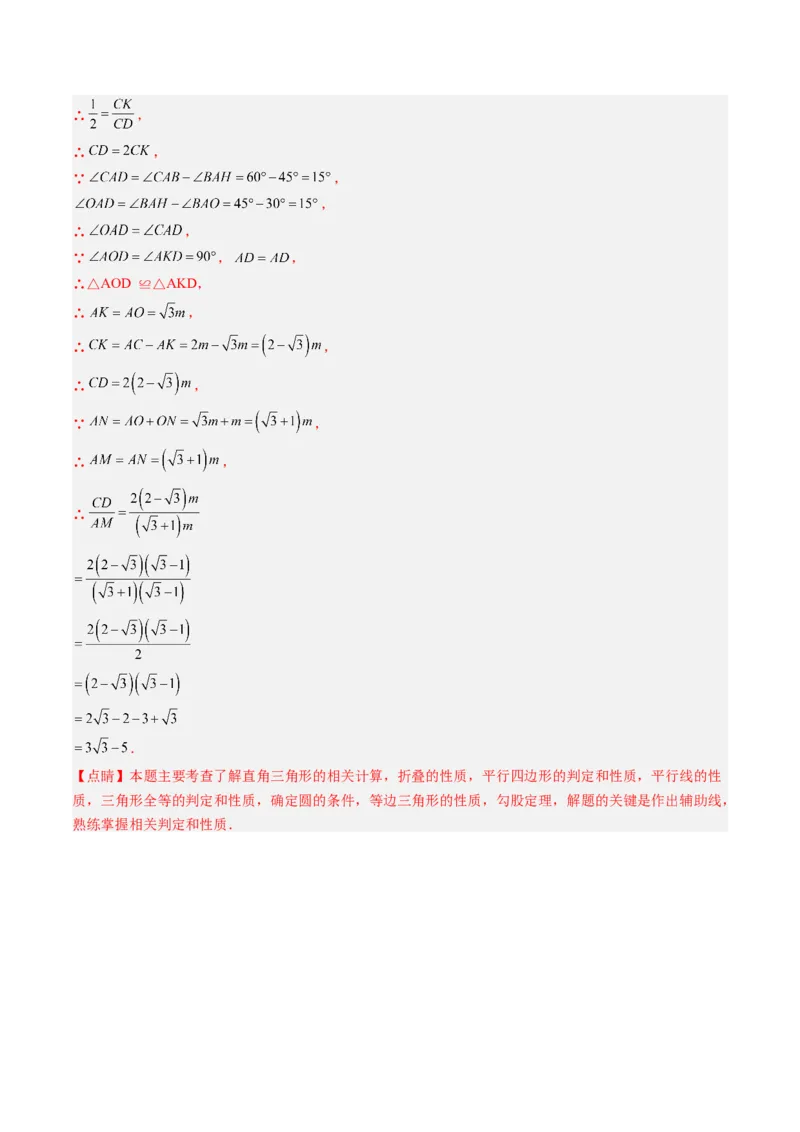 数学（四川成都卷）（全解全析）_中考复习资料_语数英物化_2数学中考复习_赠送：2025中考模拟题_2025年数学二模_数学（四川成都卷）-2025年中考第二次全真模拟题