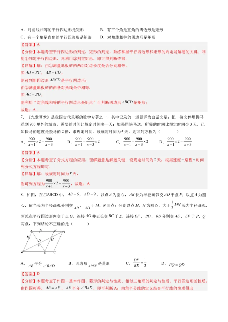 数学（四川成都卷）（全解全析）_中考复习资料_语数英物化_2数学中考复习_赠送：2025中考模拟题_2025年数学二模_数学（四川成都卷）-2025年中考第二次全真模拟题