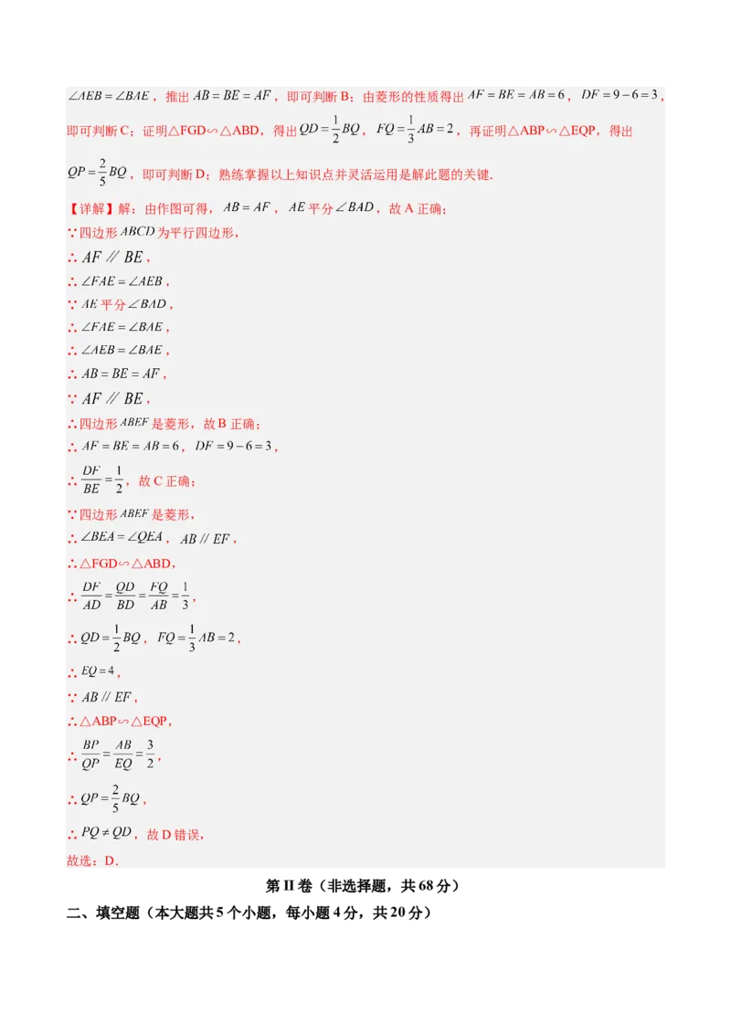 数学（四川成都卷）（全解全析）_中考复习资料_语数英物化_2数学中考复习_赠送：2025中考模拟题_2025年数学二模_数学（四川成都卷）-2025年中考第二次全真模拟题