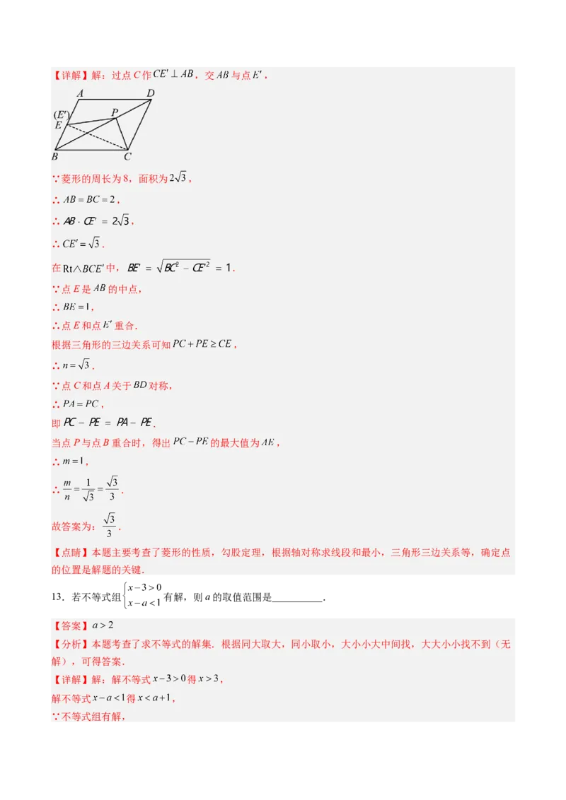 数学（四川成都卷）（全解全析）_中考复习资料_语数英物化_2数学中考复习_赠送：2025中考模拟题_2025年数学二模_数学（四川成都卷）-2025年中考第二次全真模拟题