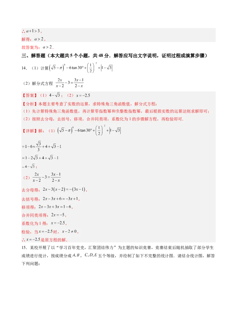 数学（四川成都卷）（全解全析）_中考复习资料_语数英物化_2数学中考复习_赠送：2025中考模拟题_2025年数学二模_数学（四川成都卷）-2025年中考第二次全真模拟题