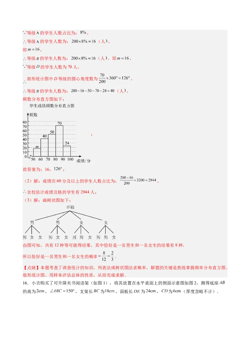 数学（四川成都卷）（全解全析）_中考复习资料_语数英物化_2数学中考复习_赠送：2025中考模拟题_2025年数学二模_数学（四川成都卷）-2025年中考第二次全真模拟题