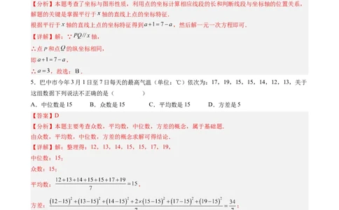数学（四川成都卷）（全解全析）_中考复习资料_语数英物化_2数学中考复习_赠送：2025中考模拟题_2025年数学二模_数学（四川成都卷）-2025年中考第二次全真模拟题