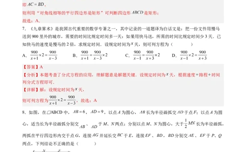 数学（四川成都卷）（全解全析）_中考复习资料_语数英物化_2数学中考复习_赠送：2025中考模拟题_2025年数学二模_数学（四川成都卷）-2025年中考第二次全真模拟题