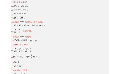 数学（四川成都卷）（全解全析）_中考复习资料_语数英物化_2数学中考复习_赠送：2025中考模拟题_2025年数学二模_数学（四川成都卷）-2025年中考第二次全真模拟题