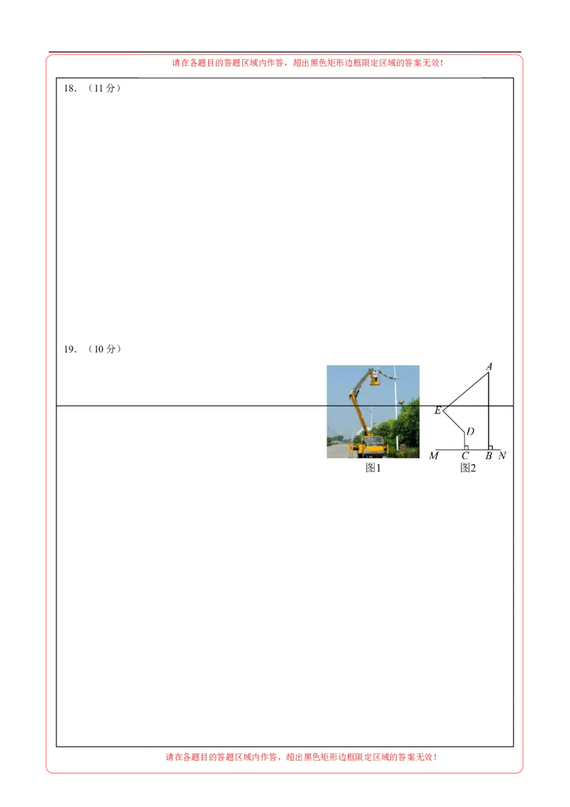 数学（新疆卷）（答题卡）_中考复习资料_语数英物化_2数学中考复习_赠送：2025中考模拟题_2025年数学押题预测_数学（新疆卷）-2025年中考押题预测卷