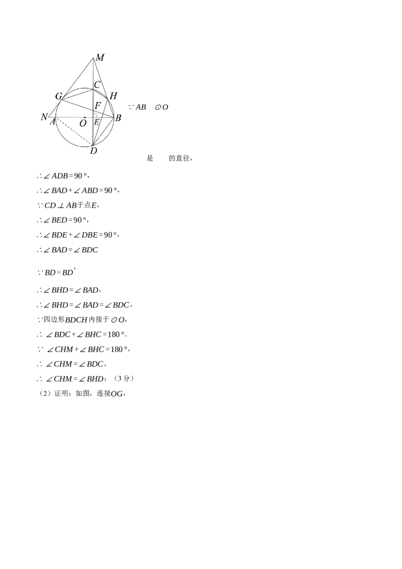 数学（浙江卷）（参考答案及评分标准）_中考复习资料_语数英物化_2数学中考复习_赠送：2025中考模拟题_2025年数学二模_数学（浙江卷01）-2025年中考第二次全真模拟题
