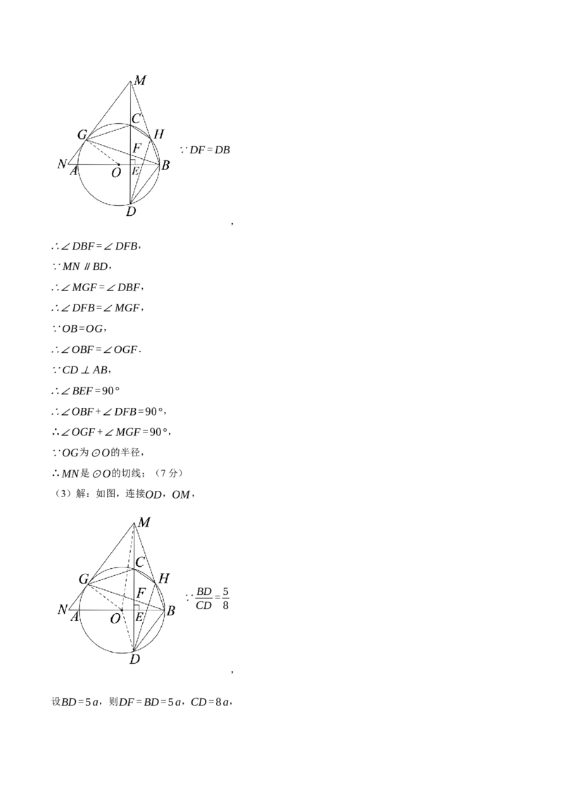 数学（浙江卷）（参考答案及评分标准）_中考复习资料_语数英物化_2数学中考复习_赠送：2025中考模拟题_2025年数学二模_数学（浙江卷01）-2025年中考第二次全真模拟题
