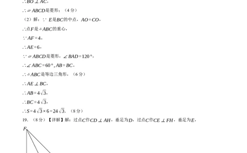 数学（浙江卷）（参考答案及评分标准）_中考复习资料_语数英物化_2数学中考复习_赠送：2025中考模拟题_2025年数学二模_数学（浙江卷01）-2025年中考第二次全真模拟题