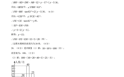 数学（浙江卷）（参考答案及评分标准）_中考复习资料_语数英物化_2数学中考复习_赠送：2025中考模拟题_2025年数学二模_数学（浙江卷01）-2025年中考第二次全真模拟题