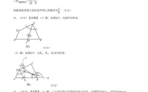数学（浙江卷）（参考答案及评分标准）_中考复习资料_语数英物化_2数学中考复习_赠送：2025中考模拟题_2025年数学二模_数学（浙江卷01）-2025年中考第二次全真模拟题