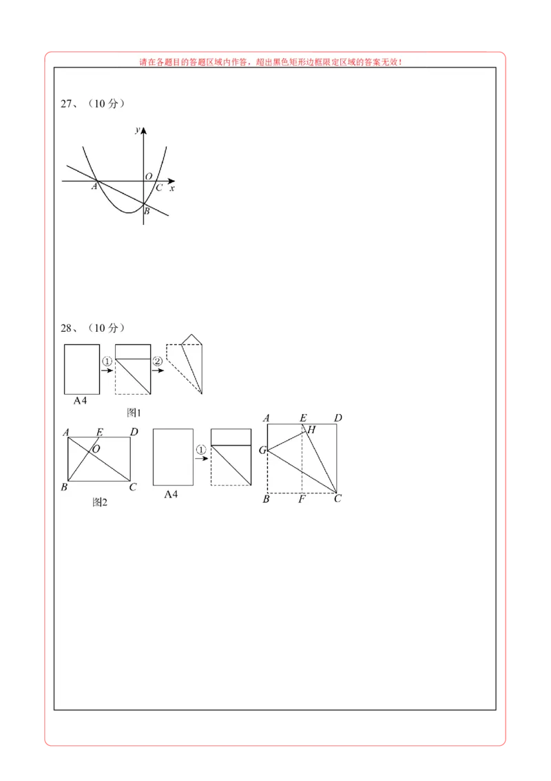 数学（江苏无锡卷）（答题卡）_中考复习资料_语数英物化_2数学中考复习_赠送：2025中考模拟题_2025年数学二模_数学（江苏无锡卷）-2025年中考第二次全真模拟题