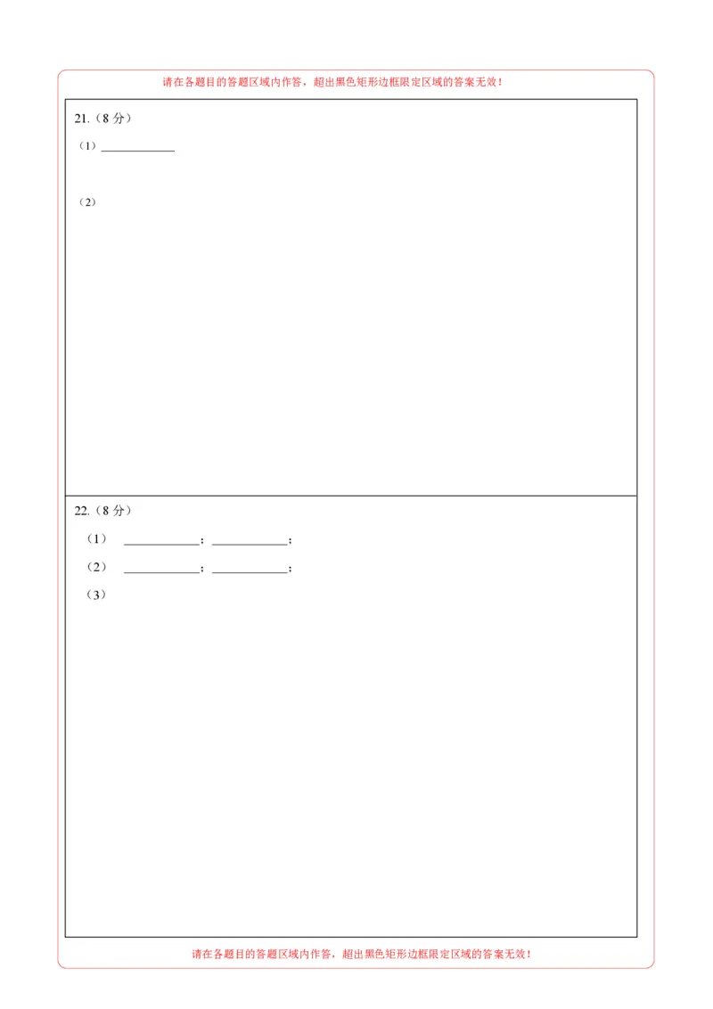 数学（南京卷02）（答题卡）_中考复习资料_语数英物化_2数学中考复习_赠送：2025中考模拟题_2025年数学押题预测_数学（江苏南京卷02）-2025年中考押题预测卷