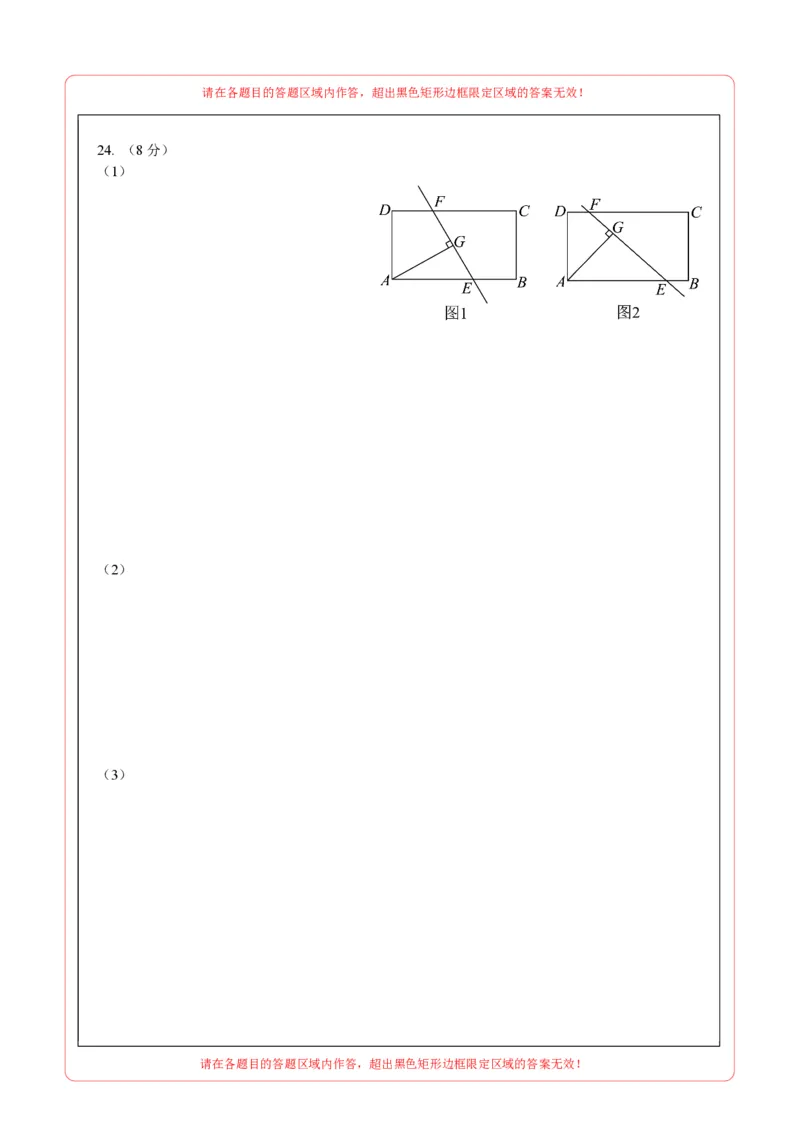 数学（南京卷02）（答题卡）_中考复习资料_语数英物化_2数学中考复习_赠送：2025中考模拟题_2025年数学押题预测_数学（江苏南京卷02）-2025年中考押题预测卷