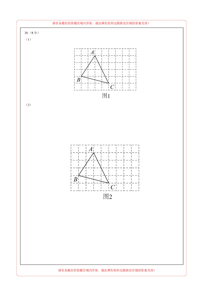 数学（南京卷02）（答题卡）_中考复习资料_语数英物化_2数学中考复习_赠送：2025中考模拟题_2025年数学押题预测_数学（江苏南京卷02）-2025年中考押题预测卷