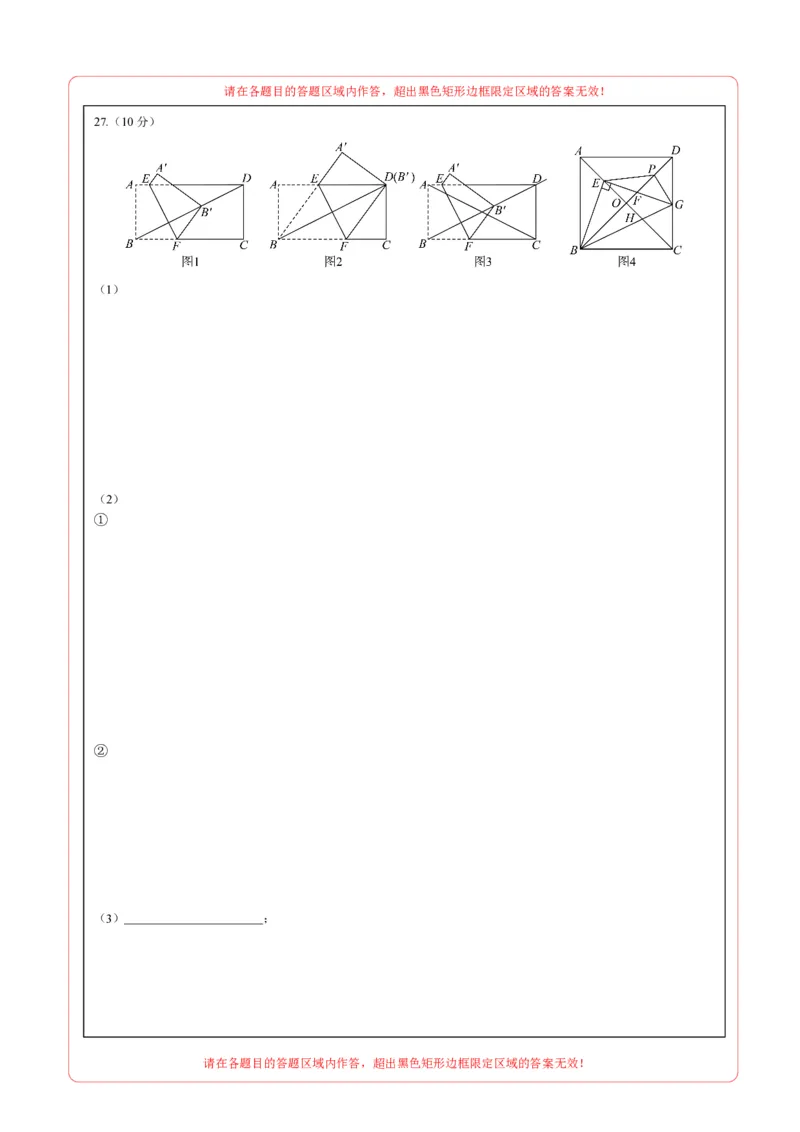 数学（南京卷02）（答题卡）_中考复习资料_语数英物化_2数学中考复习_赠送：2025中考模拟题_2025年数学押题预测_数学（江苏南京卷02）-2025年中考押题预测卷