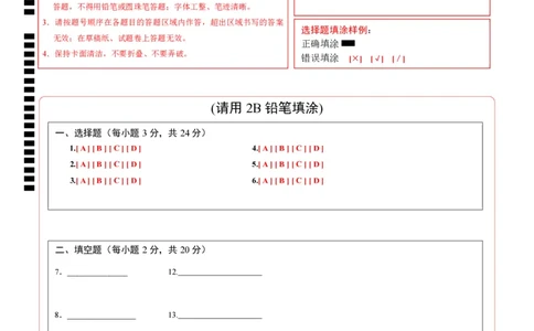 数学（南京卷02）（答题卡）_中考复习资料_语数英物化_2数学中考复习_赠送：2025中考模拟题_2025年数学押题预测_数学（江苏南京卷02）-2025年中考押题预测卷