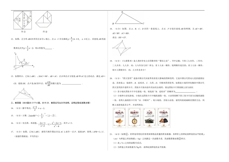 数学（考试版A3）_中考复习资料_语数英物化_2数学中考复习_赠送：2025中考模拟题_2025年数学押题预测_数学（陕西卷）-2025年中考押题预测卷