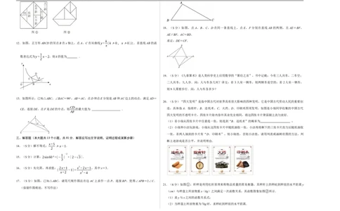数学（考试版A3）_中考复习资料_语数英物化_2数学中考复习_赠送：2025中考模拟题_2025年数学押题预测_数学（陕西卷）-2025年中考押题预测卷