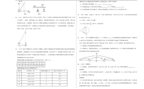 数学（考试版A3）_中考复习资料_语数英物化_2数学中考复习_赠送：2025中考模拟题_2025年数学押题预测_数学（陕西卷）-2025年中考押题预测卷