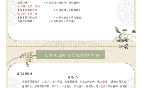 初中虚词第02组：虽、乃、为、且、则（答案版）_中考复习资料_语数英物化_1语文中考复习_2026年中考复习（更新中）_2026年中考语文一轮复习讲练测（全国通用）