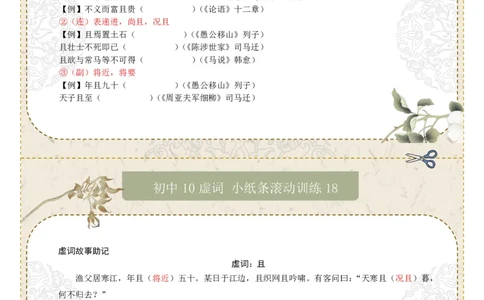 初中虚词第02组：虽、乃、为、且、则（答案版）_中考复习资料_语数英物化_1语文中考复习_2026年中考复习（更新中）_2026年中考语文一轮复习讲练测（全国通用）