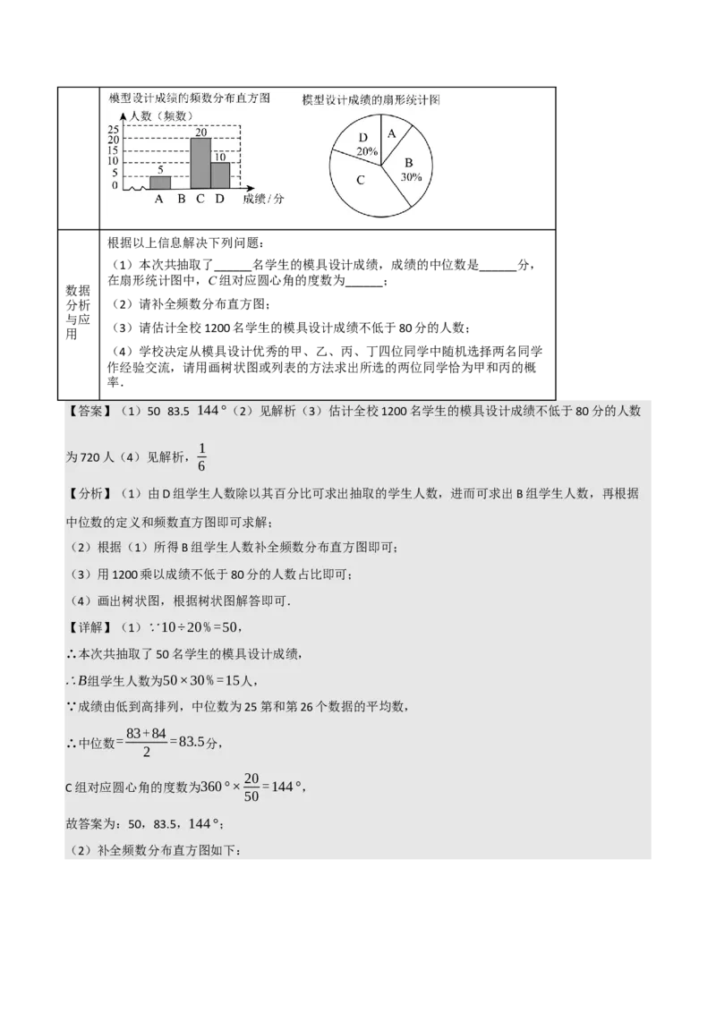 名师导航2026年中考数学一轮复习专题8.3概率（全国通用版）（解析版）_中考复习资料_语数英物化_2数学中考复习_2026年中考复习（更新中）_2026中考数学一轮复习学案（全国通用版）