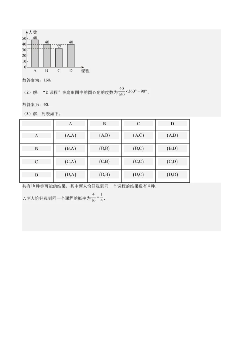名师导航2026年中考数学一轮复习专题8.3概率（全国通用版）（解析版）_中考复习资料_语数英物化_2数学中考复习_2026年中考复习（更新中）_2026中考数学一轮复习学案（全国通用版）